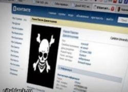 “Контакт” официально признан пиратским сайтом